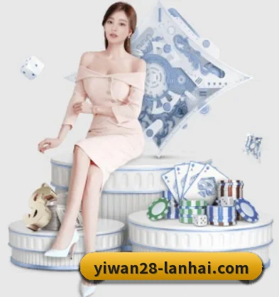亿万28 APP